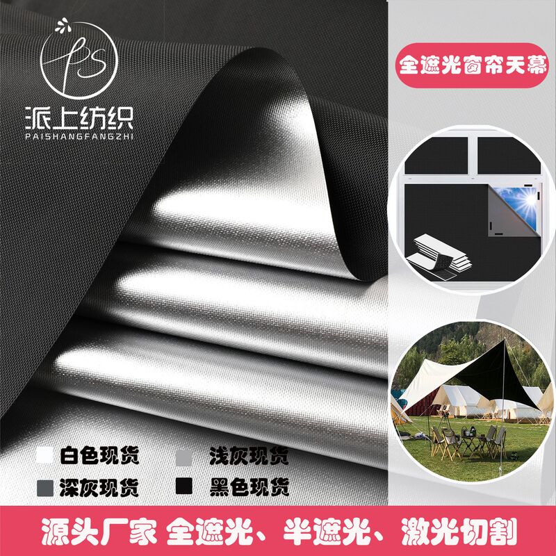 Full Blackout Oxford Cloth Tarpaulin Fabric 210D420D Sunshade Car Cover Curtain Fabric Silver-Coated Waterproof Fabric Full Blackout Oxford Cloth Tarpaulin Fabric 210D420D Sunshade Car Cover Curtain Fabric Silver-Coated Waterproof Fabric