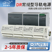 导轨式开关电源DR-15w30w45w75w120w240W 5v12v24V电源工控直流CE