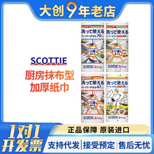 ձMScottieNһԑĨˮϴɝßoϴ벼