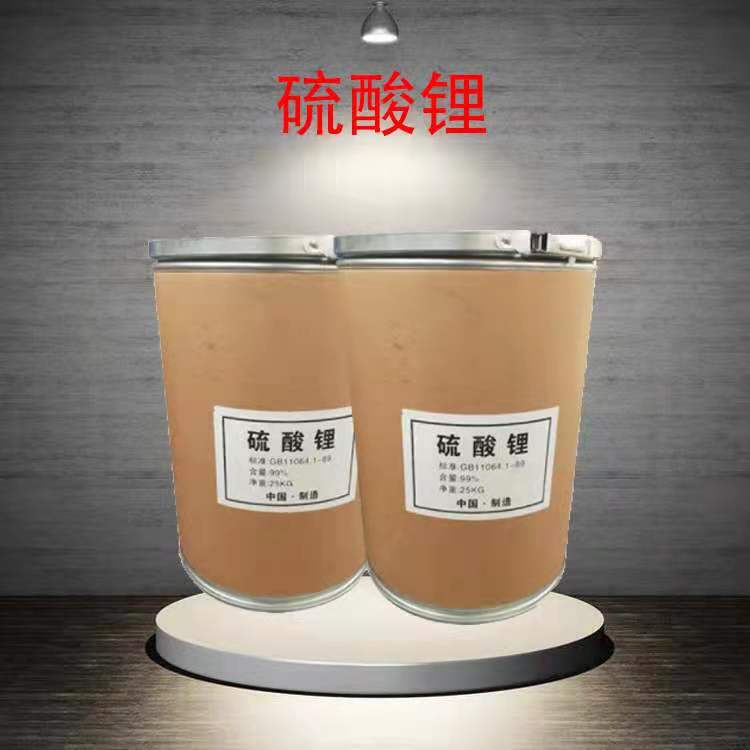 供应硫酸锂 自流平水泥用建材堵漏用硫酸锂 工业级硫酸锂