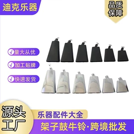 乐器配件;打击类乐器;鼓棒/鼓锤/鼓槌