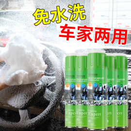 汽车内饰多功能泡沫清洁剂批发家具座椅去污神奇泡泡清洗剂免水洗