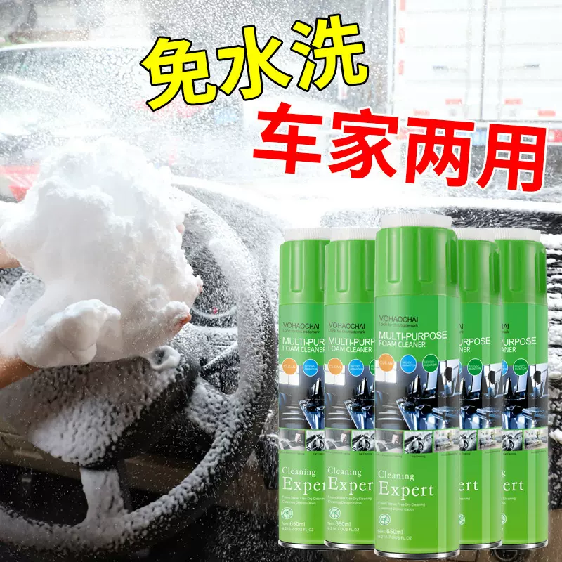 汽车内饰多功能泡沫清洁剂批发家具座椅去污神奇泡泡清洗剂免水洗