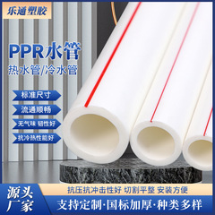 ppr 水道管スポット卸売水道水給水パイプ 20 25 32 ホームセンター ppr 冷温水パイプ水道材料