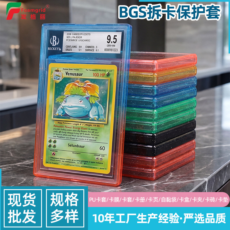 Source Factory Wholesale In-Stock Psa Graded Card Protective Plastic Case, Direct Supply of Soft Silicone Anti-Drop Protective Cover for Star Player Cards