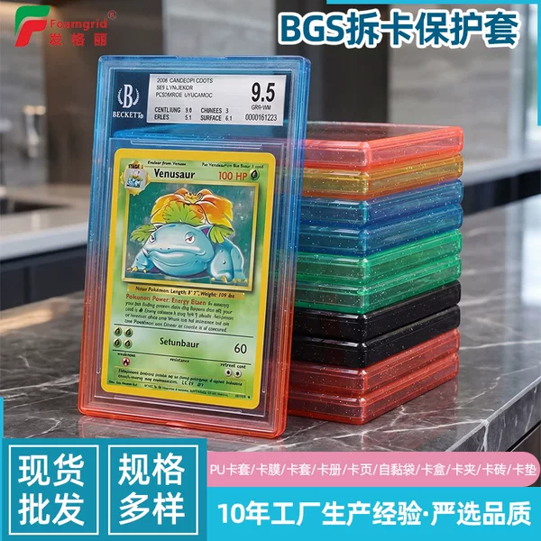 Source Factory Wholesale In-Stock Psa Graded Card Protective Plastic Case, Direct Supply of Soft Silicone Anti-Drop Protective Cover for Star Player Cards