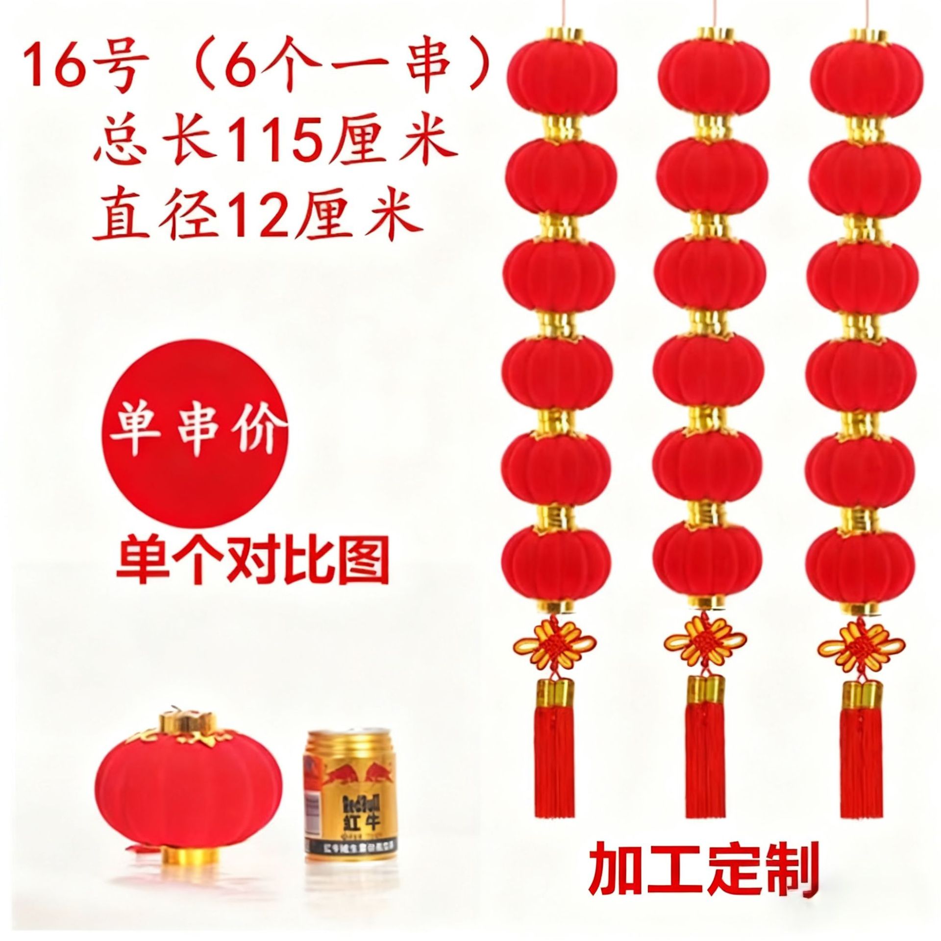 新款入户门小红植绒灯笼串室内场景布置新年春节装饰挂饰灯笼挂件