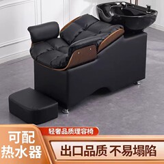 工場直販 インターネットセレブ 高級理容室 シャンプーベッド 洗浄マッサージ 半寝型 美容室 美容室専用