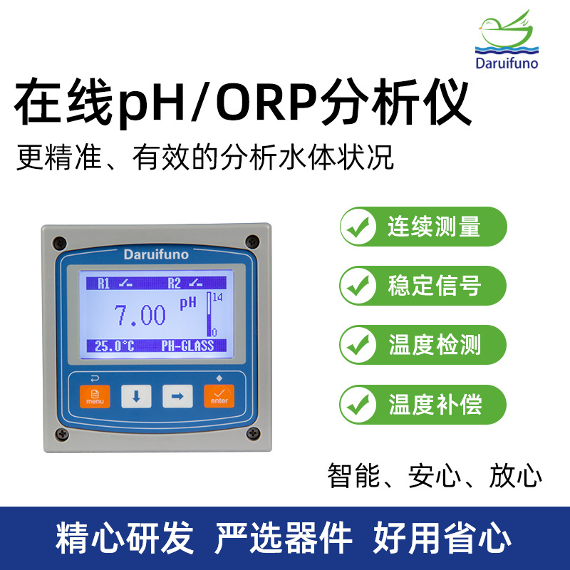 厂家直供自动清洗控制污水管网检测工业酸碱在线pH/ORP控制器