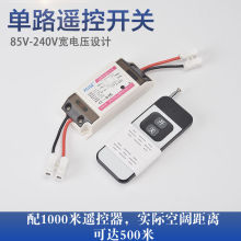 无线遥控开关免布线灯具遥控器220V单路智能家用随意贴开关外贸