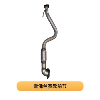 Exhaust pipe – New Sail Exhaust Pipe 1.2/1.4