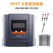 跨境MPPT太阳能控制器光伏储能工程系统12V24V电池离网充电控制器