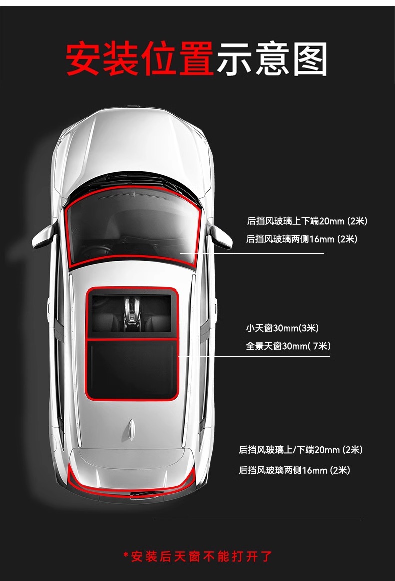 T-shaped sealing strip sunroof front windshield waterproof strip car window car roof anti-water leakage dustproof rain sound insulation strip