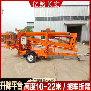 Mobile Aerial Work Platform Manufacturer Telescopic Lift Platform Self-Propelled Telescopic Lift 10- 22m