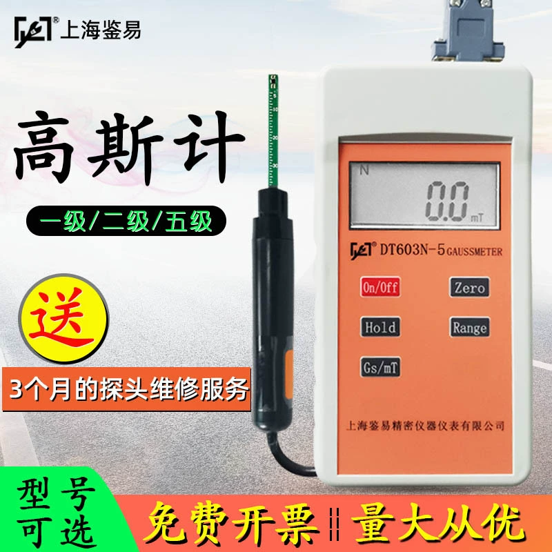 Одиночный измеритель Гаусса постоянного тока DT603N-5 Портативный измеритель Гаусса Магнитный детектор Ручной цифровой Тесла