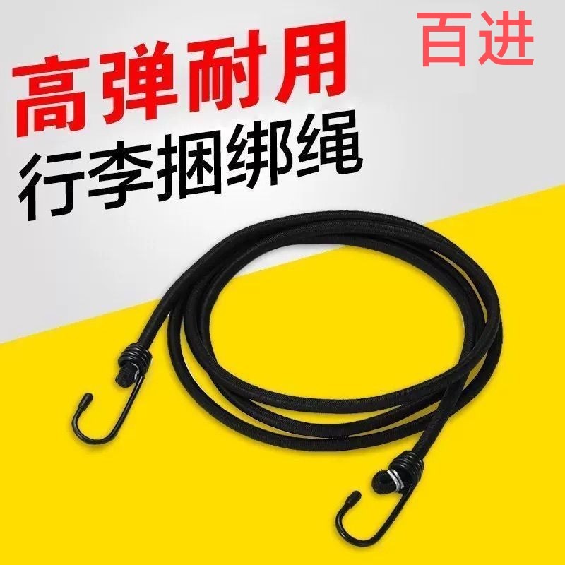 跨境弹力绳带钩4-5-8mm绑卡乳胶捆绑带蹦极露营帐篷绳子卡车