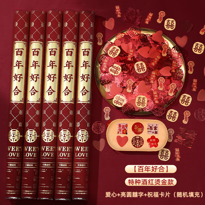 (73호)60#와인색 특수지 - 백년해로 - 두껍고 튼튼함