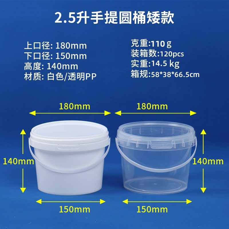 Drum 2.5L; transparent