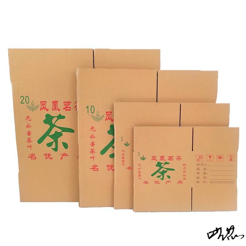 茶叶纸箱公斤茶叶纸箱凤凰散茶箱子包装箱5层加厚普洱茶白茶