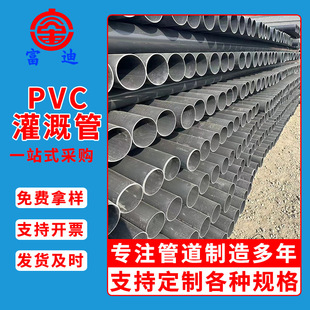 ���Sֱ��PVC�r���ȹ������ԁ�ˮ��pvc��ˮ��ȹ��r�I�Ź�����l