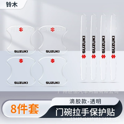 New Car Anti-Collision Strip Other Automotive Exterior Supplies - suzuki-transparent-model-door-bowl-handle-8-piece-set