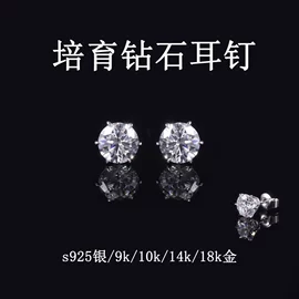 莫桑钻;钻石手饰;合成/培育钻石戒指