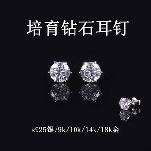 Super classic six-claw diamond earrings 0.3/0.5/0.8/1 karat eagle claw s925 sterling silver earrings for men and women