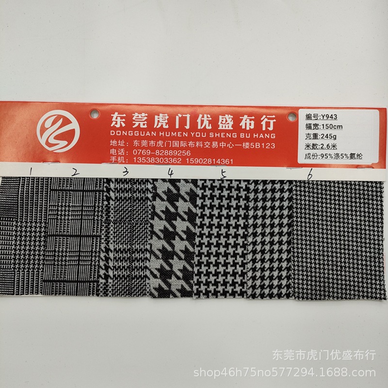 秋冬针织提花布 涤弹力双色千鸟格色织提花 鞋材箱包服装外套面料