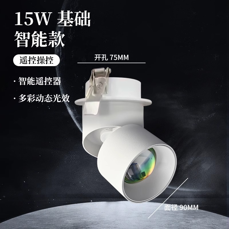 [Embedded] super luxury -15 watts-basic intelligent version