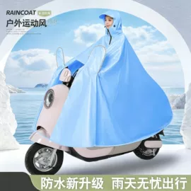 连体雨衣/披;分体雨衣/披;挡风衣/被