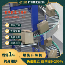 西安定制滚筒式螺旋提升机 仓库物流托盘搬运升降机 物料输送货梯