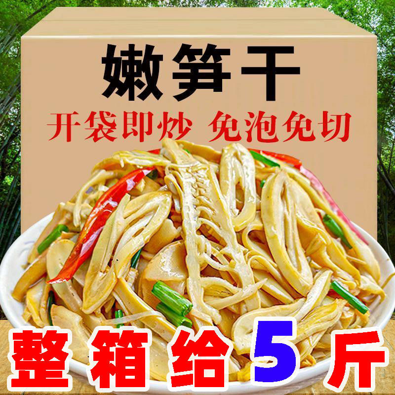 Glutinous Rice Bamboo Shoots Jiangxi Specialty Farm Homemade Tender Bamboo Shoots Bamboo Shoots Fresh Original Flavor Bamboo Shoots Points Net Red Not Spicy Authentic Cold Mix