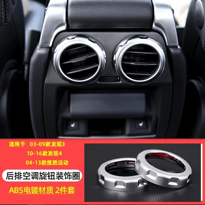 Suitable for Land Rover Discovery 4 Other Car Modifications - 2-rear-exhaust-vent-ring