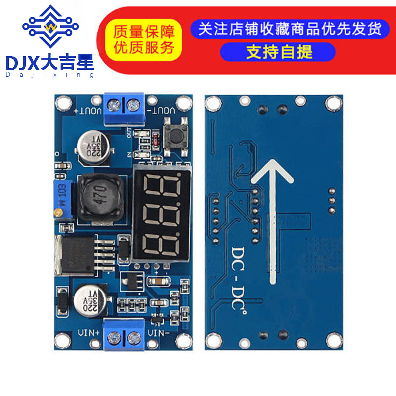 5A大功率75W LM2596 DC-DC可调降压稳压电源模块 带电压表显示