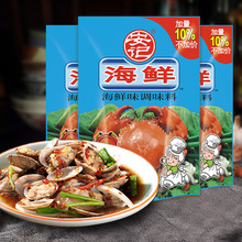 安記海鮮粉200g調味料商用提鮮增香炒菜煮面高湯魚湯海鮮調料40包