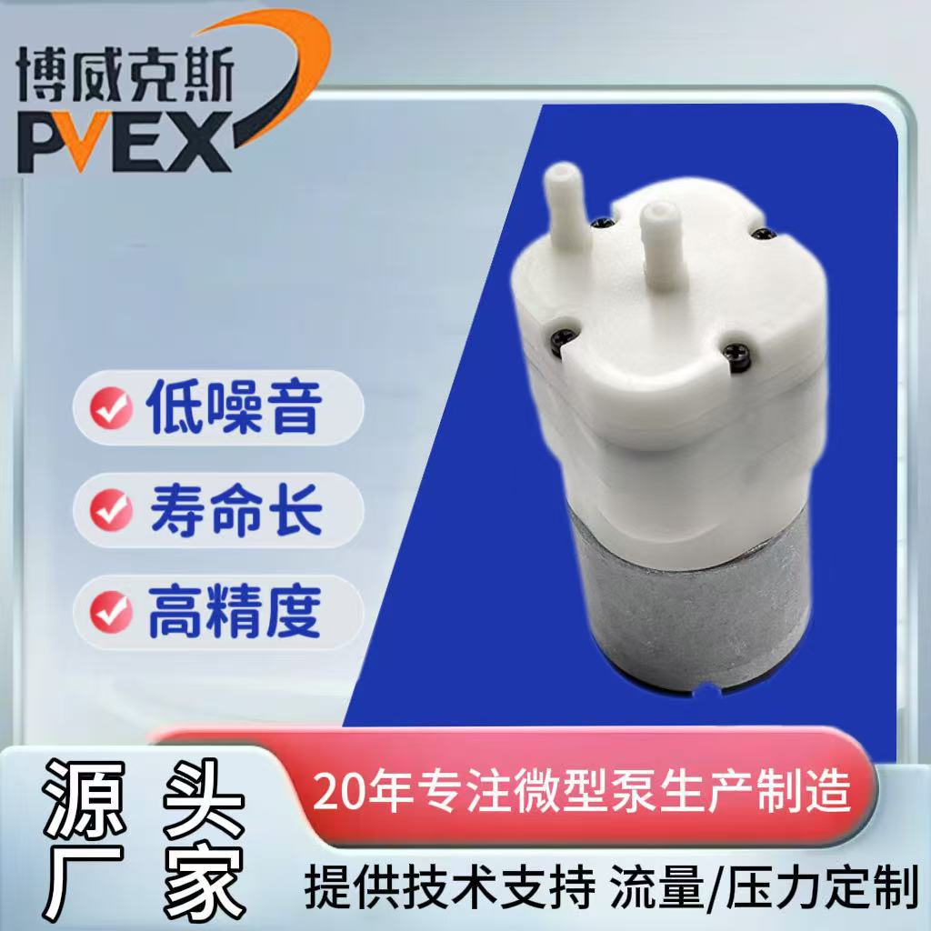 厂家直供528微型直流抽气真空泵按摩仪增压泵真空包装机隔膜泵