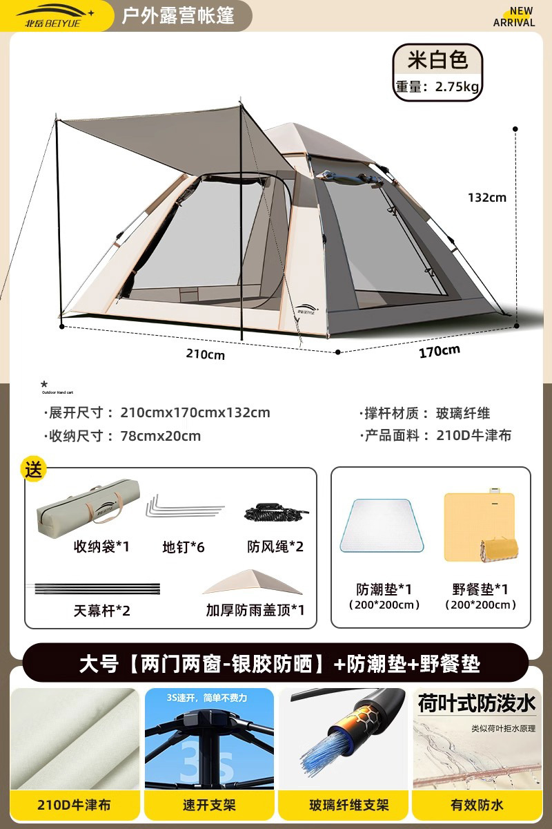 대형사이즈 [문 2개, 창문 2개 - 은접착 자외선 차단제] + 방습매트 + 피크닉매트