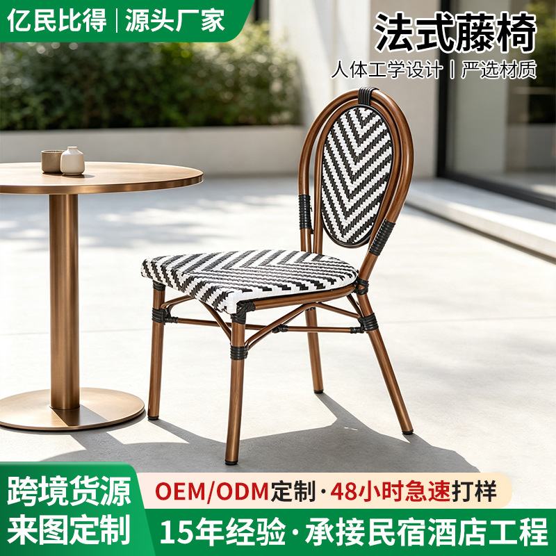 法式藤编餐椅复古靠背椅家用餐厅椅咖啡厅客厅休闲椅民宿家具现货