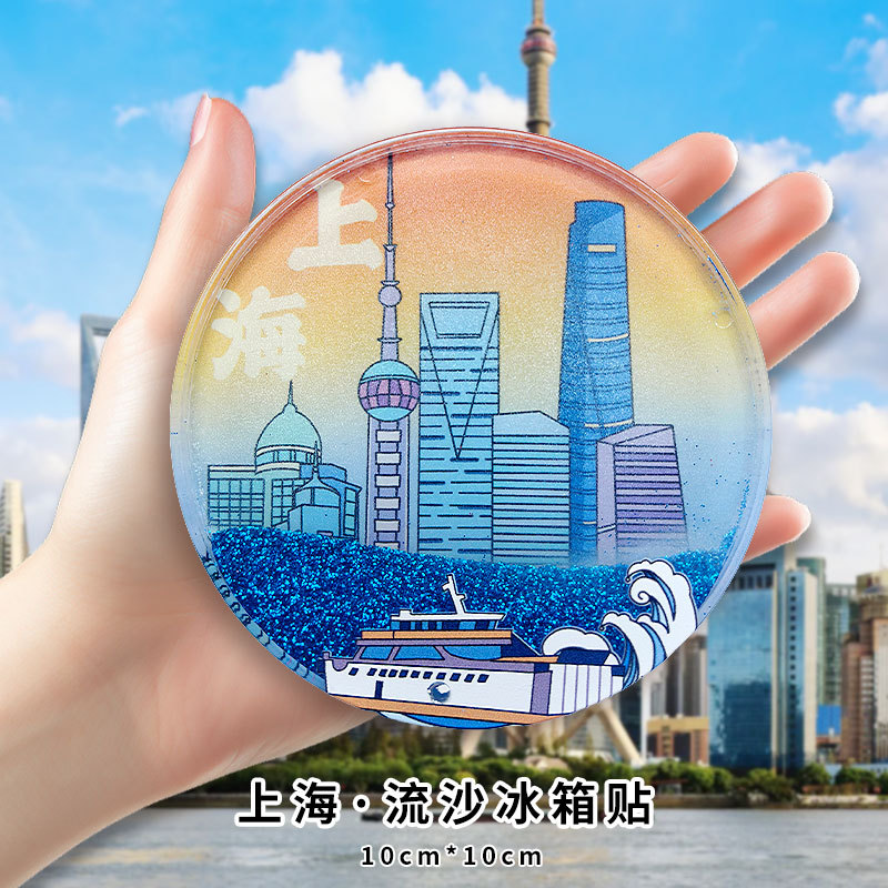 Acrílico arenas movedizas Imán para refrigerador Caja ciega Ciudad Prohibida Cultural y Creativo Beijing Panda Xi'an Suzhou Guofeng Imán para refrigerador