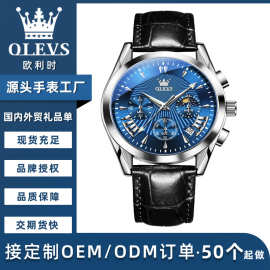 源头手表厂家代加工贴牌定制石英表OEM/ODM外贸多功能男士手表男