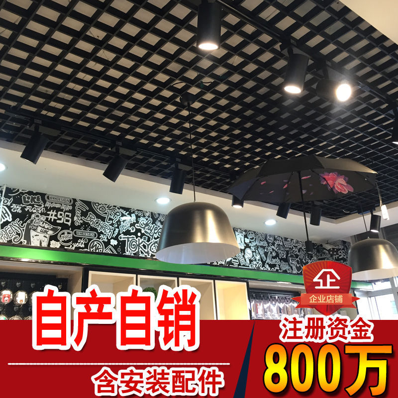 鬼艺铝格栅铁格栅吊顶材料塑料自装天花板装饰方格子网格栏葡萄架