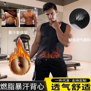 European and American Neoprene Large Size Fat Burning Sweat Suit Summer Men's Body Shaping Top Tight Fitness Sportswear Vest