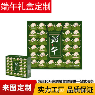 Dragon Boat Festival Zongzi Packaging Gift Box Universal Portable Packaging Box Custom logo Business Customer Gift Box