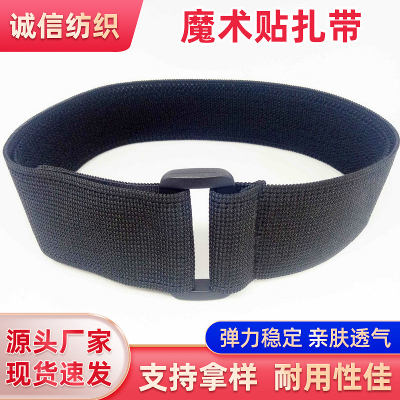 魔术贴绑带 粘扣带扎带  魔术贴松紧带  电线绑带   电线理线绑带