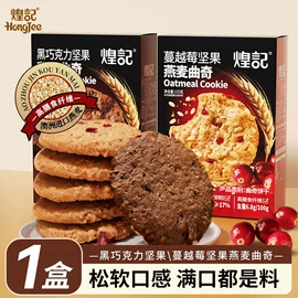 饼干;苏打;夹心饼干