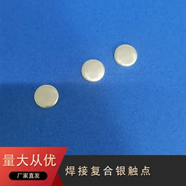 电子五金材料;接触器附件