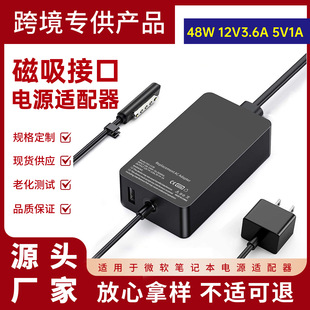 �m��΢ܛ48W�Pӛ���Դ�m���� Surface Pro1/2ƽ����X�����1536