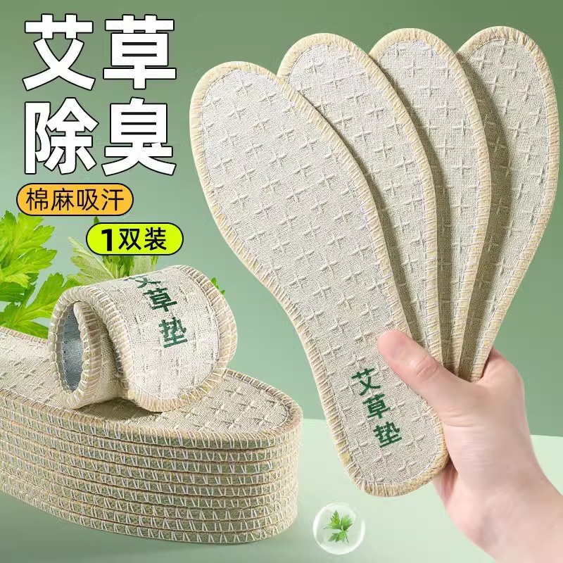 Fabricantes al por mayor de algodón, pies sudorosos, pies antiadherentes, plantillas de ajenjo, plantillas para hombres y mujeres, plantillas que absorben el sudor y desodorizantes, algodón de suela blanda