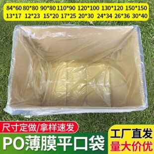 PO��Ĥƽ�ڴ����������Ĥ����ˮ���m���r����̖�b��͸����Ĥ��