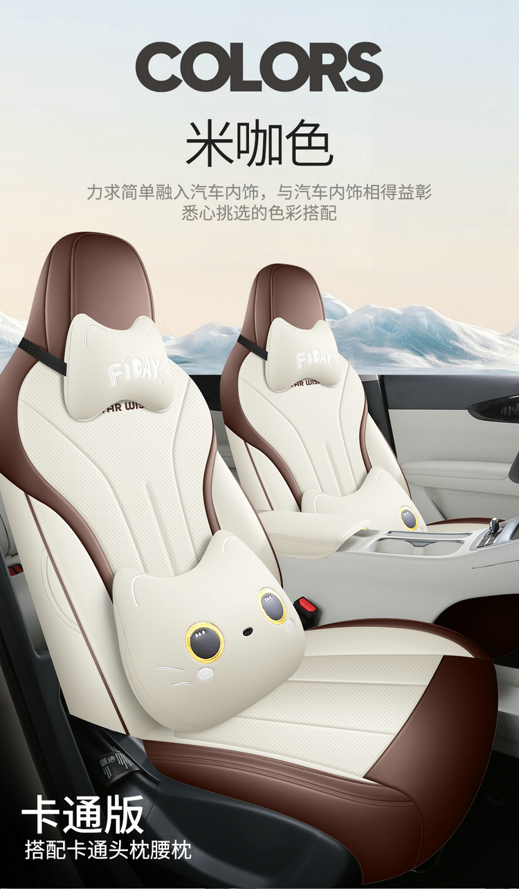 Geely Star Wish Special Seat Cover All-inclusive Car Special Seat Cover Four Seasons Universal Ventilation Cushion Car Interior Modification